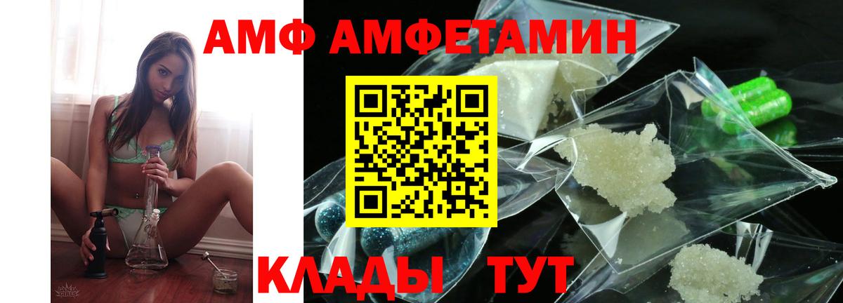 АМФ Розовый  Большой Камень 