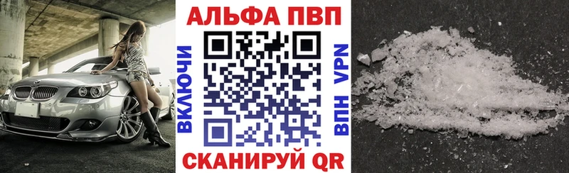 Alpha-PVP Crystall  MEGA рабочий сайт  Большой Камень 