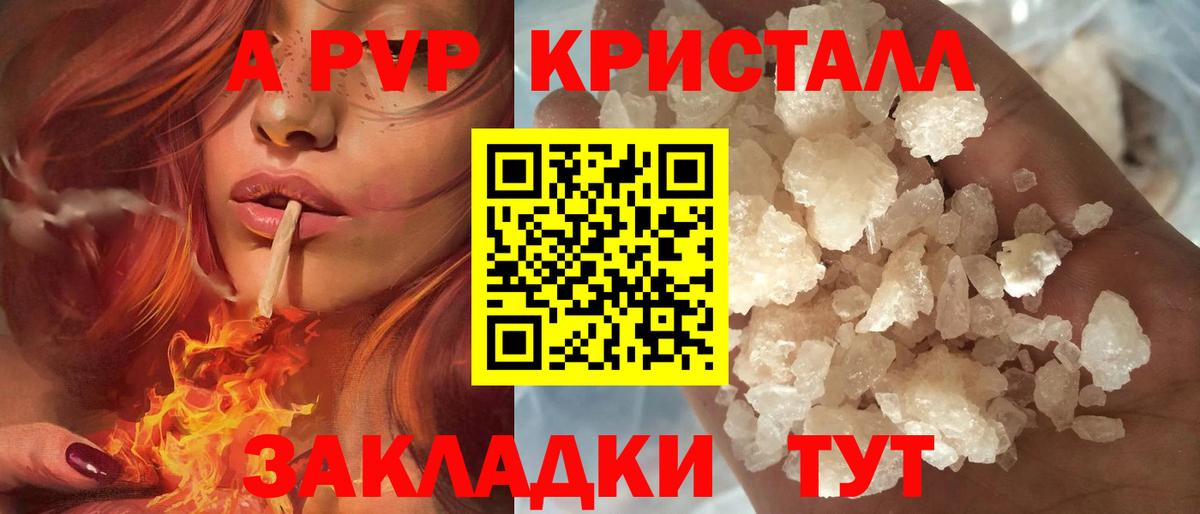 Alpha-PVP Crystall Большой Камень