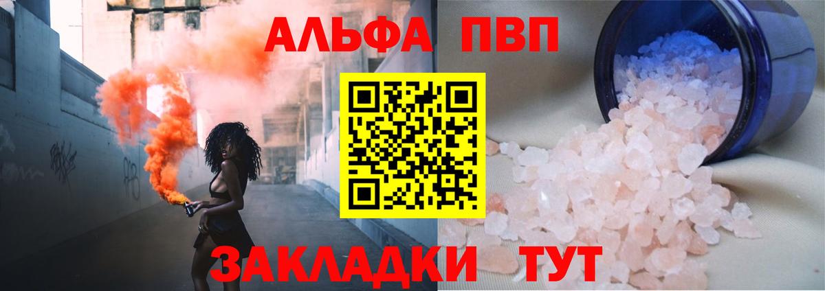 Alpha-PVP крисы CK  A PVP  A PVP VHQ  Большой Камень  Вход с VPN 