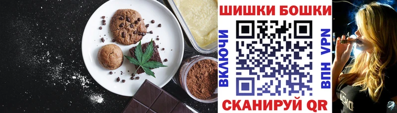 Печенье с ТГК марихуана  blacksprut   Большой Камень 