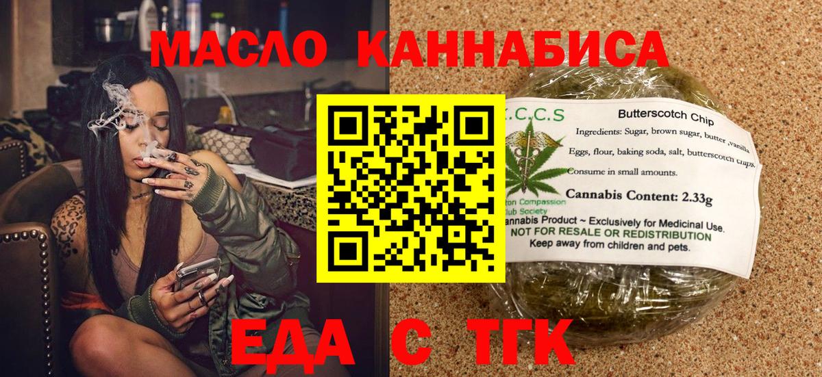 Canna-Cookies марихуана  Вход с VPN  Большой Камень 