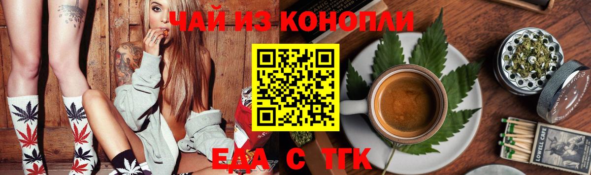 Cannafood марихуана  Большой Камень 