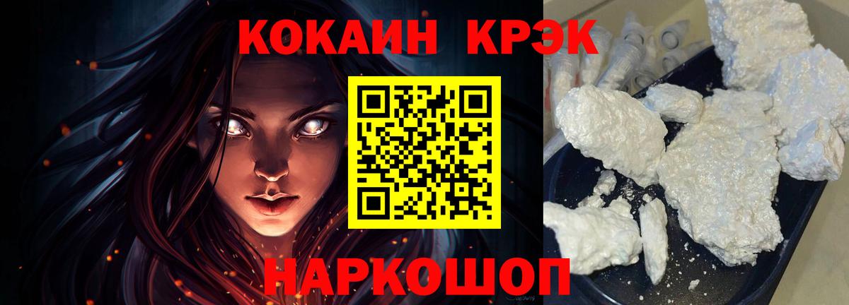 Большой Камень  COCAIN Колумбийский  Вход с VPN  COCAIN  COCAIN Эквадор 