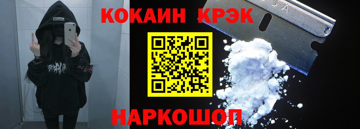 Cocaine Fish Scale  Большой Камень  купить   COCAIN Fish Scale 