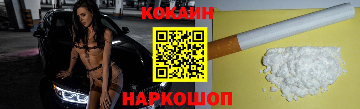 Cocaine FishScale Большой Камень