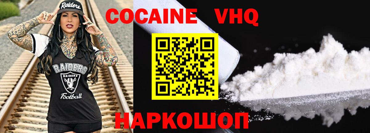 КОКАИН FishScale Большой Камень
