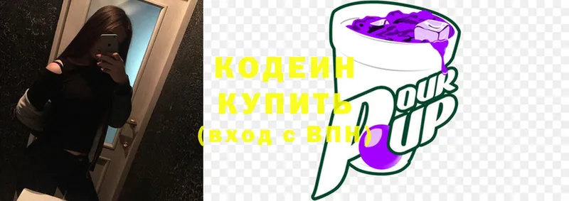 Кодеин напиток Lean (лин)  купить наркоту  Большой Камень 