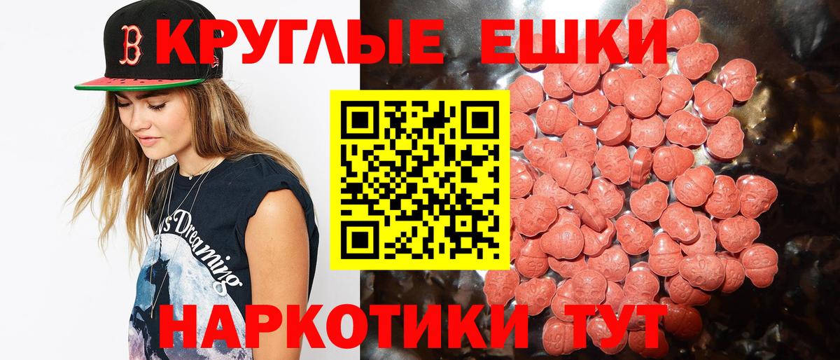 Ecstasy MDMA Большой Камень