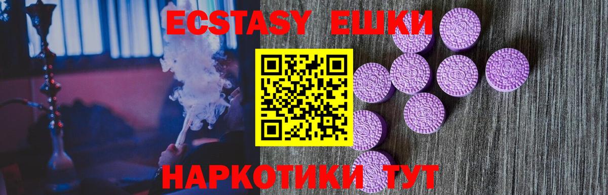 Ecstasy  Большой Камень  Экстази MDMA  Ecstasy 99% 