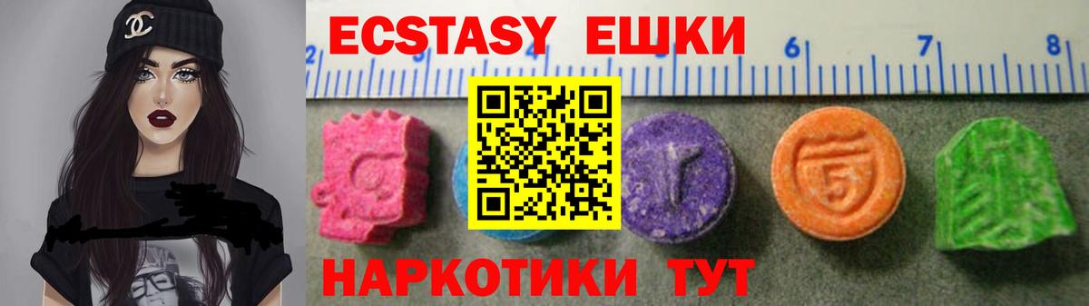 ЭКСТАЗИ круглые  ЭКСТАЗИ 300 mg  Вход с VPN  Ecstasy  Большой Камень 