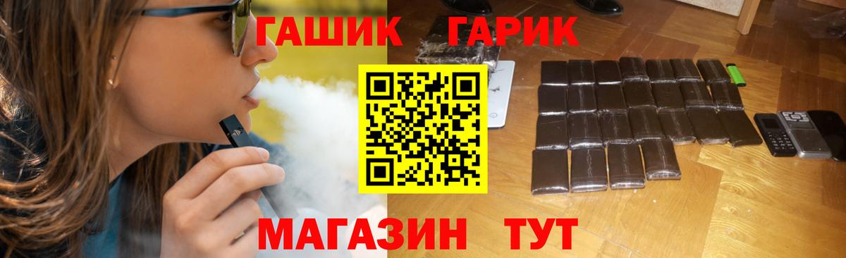 ГАШ Cannabis  Большой Камень 