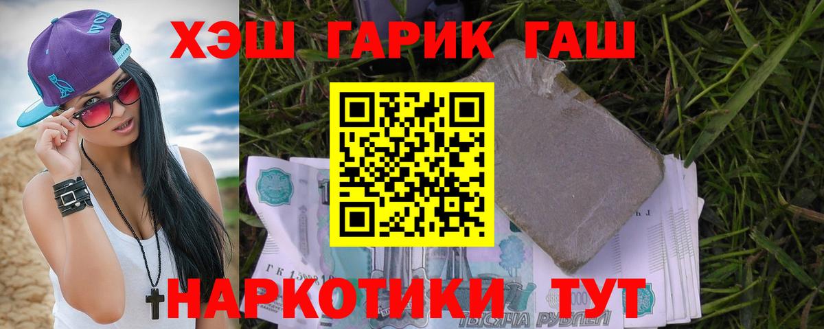 ГАШ Большой Камень