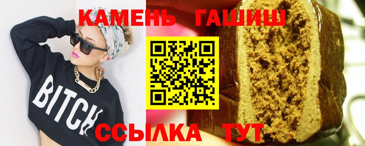 ГАШ индика сатива  Вход с VPN  Гашиш  Большой Камень  ГАШИШ 40% ТГК 