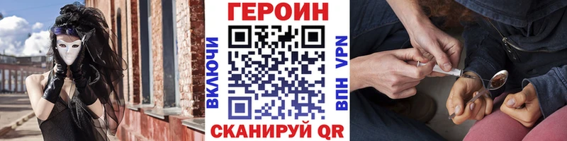 ГЕРОИН герыч где продают Большой Камень