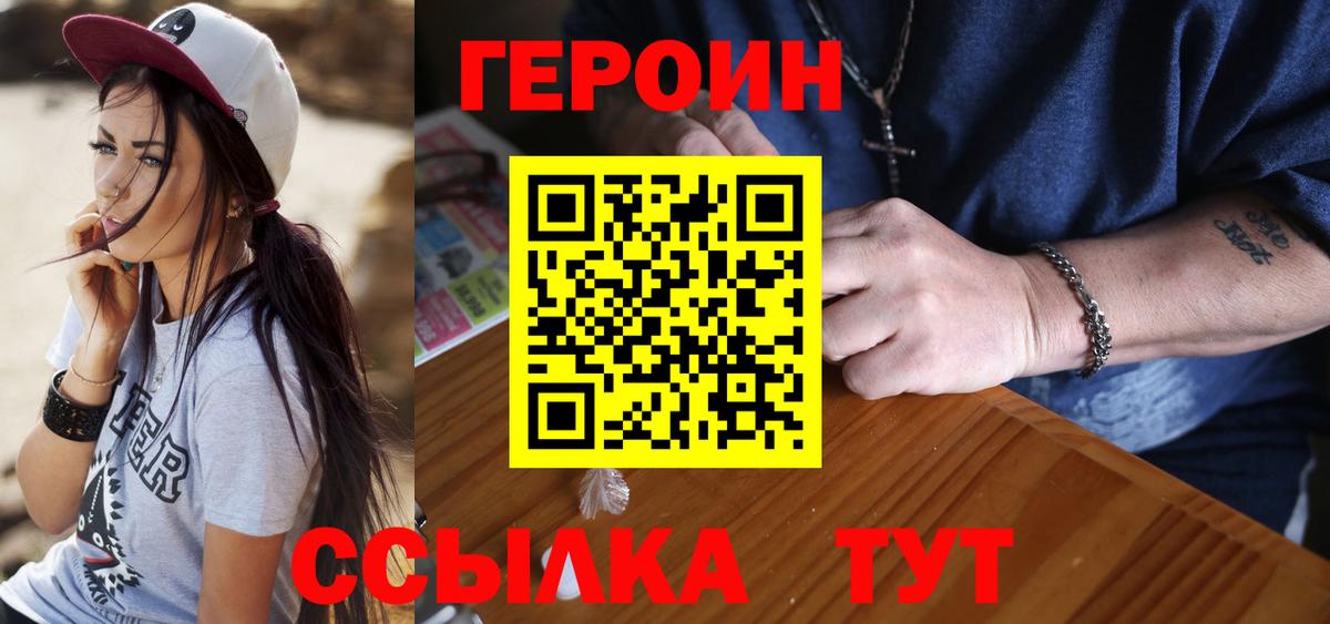 ГЕРОИН гречка Большой Камень