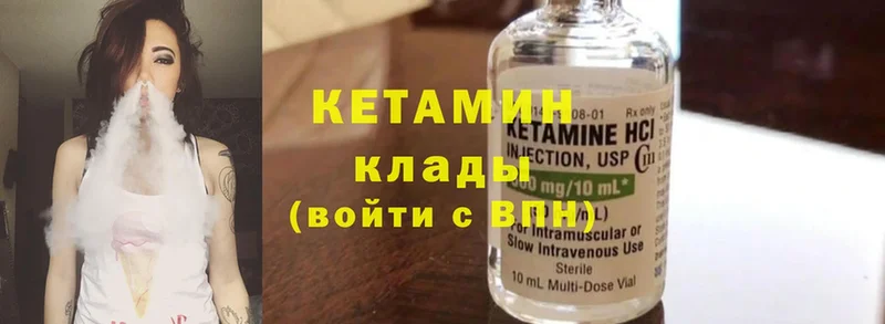 нарко площадка формула  Большой Камень  КЕТАМИН ketamine 