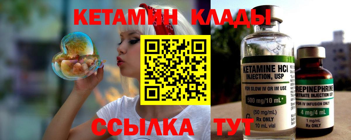 Кетамин ketamine  Вход с VPN  ссылка на мегу вход  Большой Камень 