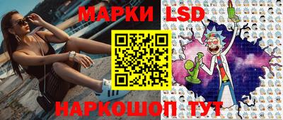 марки lsd Беслан