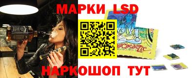 марки lsd Беслан