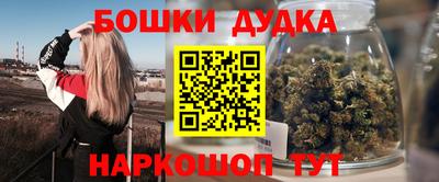 гидра Бийск