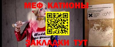 мефедрон мука Беслан