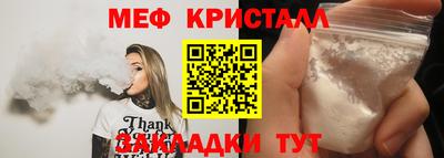 мефедрон мука Беслан