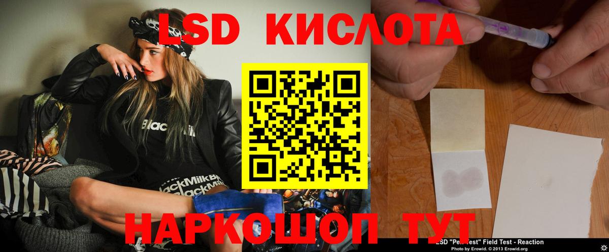 Лсд 25 экстази ecstasy  ЛСД экстази  Лсд 25 экстази кислота  Большой Камень 