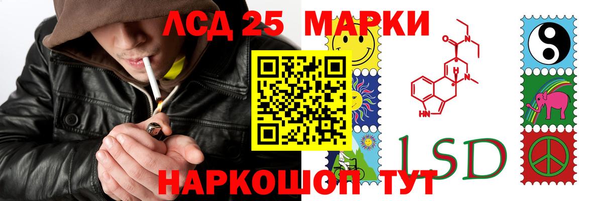 ЛСД экстази кислота  Вход с VPN  Большой Камень  LSD-25 экстази кислота 