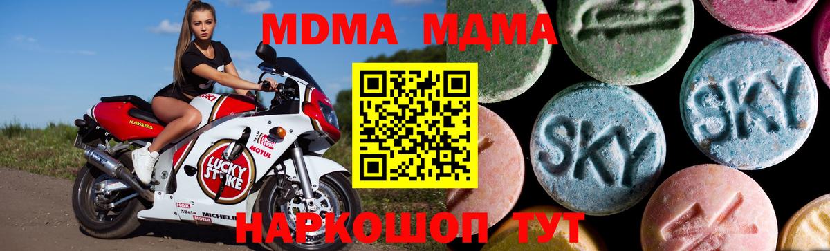 MDMA crystal  Большой Камень 