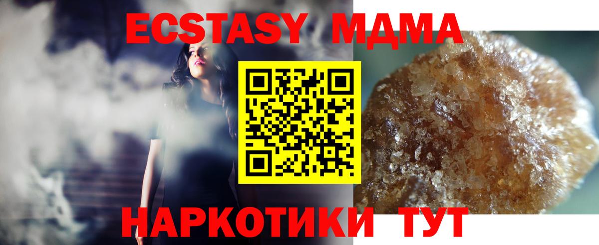 МДМА  МДМА молли  Вход с VPN  Большой Камень  MDMA VHQ 