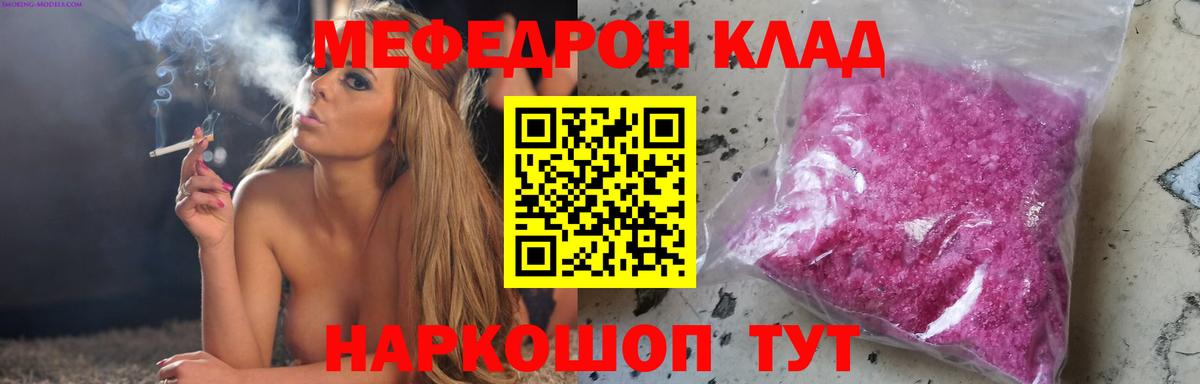 Большой Камень  Меф  Вход с VPN  Меф кристаллы 