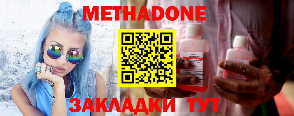 МЕТАДОН кристалл  МЕГА tor  Вход с VPN  Большой Камень  МЕТАДОН VHQ 