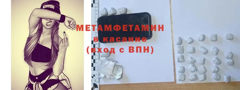 хочу   Большой Камень  блэк спрут ссылка  Первитин Methamphetamine 