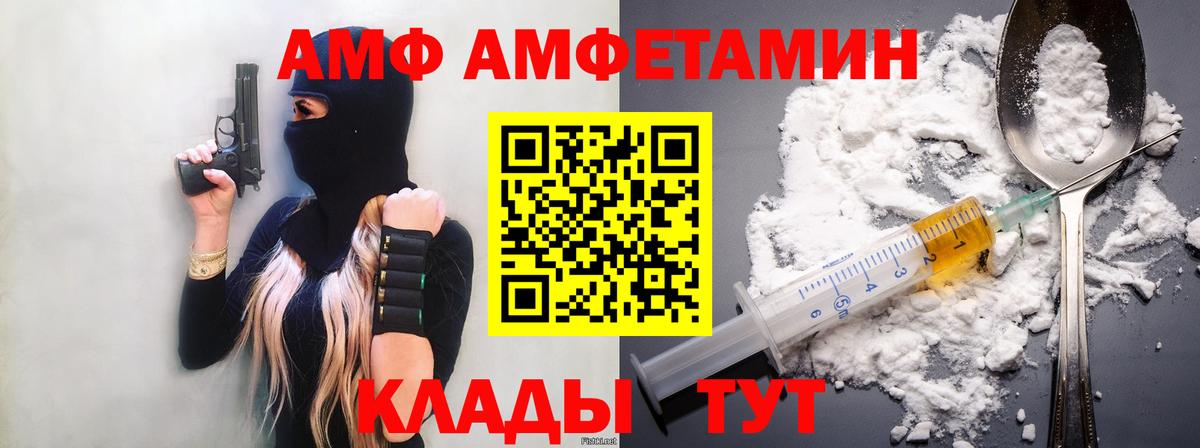 МЕТАМФЕТАМИН Methamphetamine  Большой Камень 