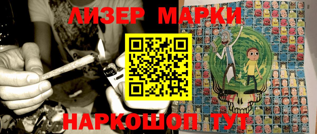 Большой Камень  Марки NBOMe 1,5мг  Вход с VPN  Марки NBOMe 1,5мг 