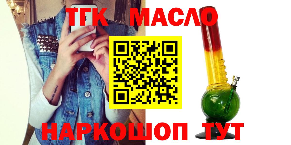 Большой Камень  ТГК вейп  Вход с VPN 