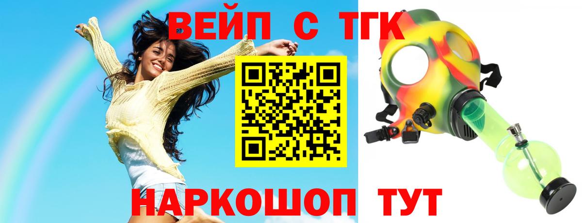 MEGA рабочий сайт  Большой Камень  ТГК THC oil 